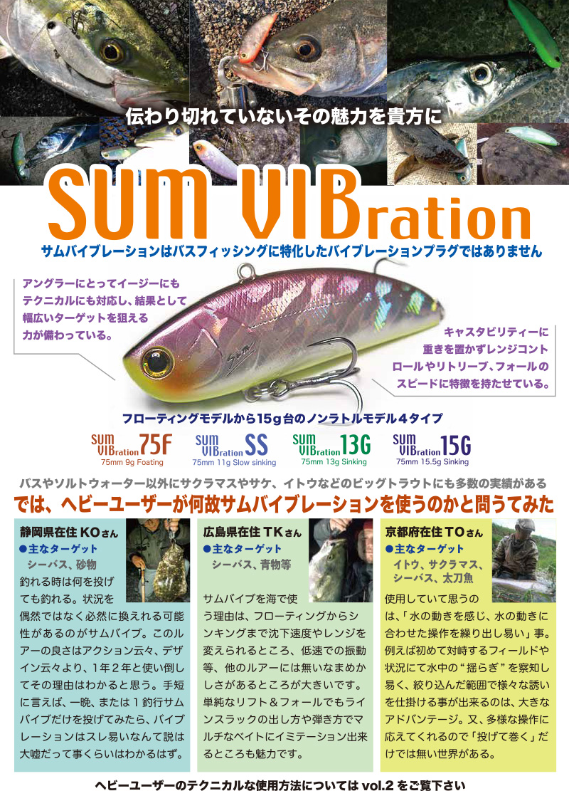 Vol.1 伝わり切れていないその魅力を貴方に
